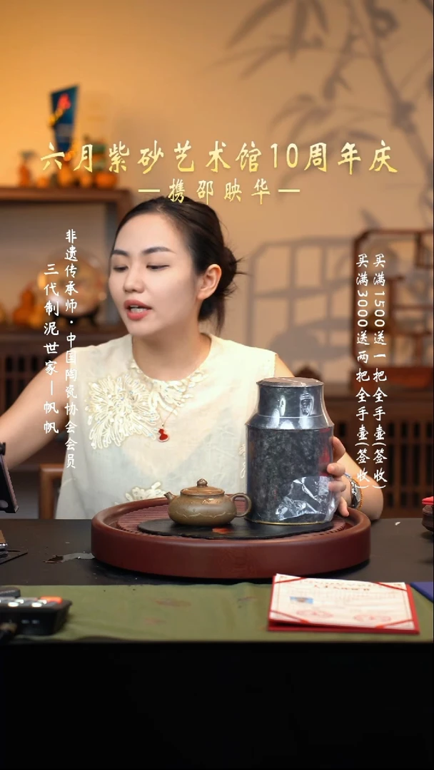 宜兴紫砂六月茶器
