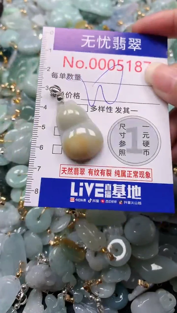 吊坠(不含链)未镶嵌翡翠5187