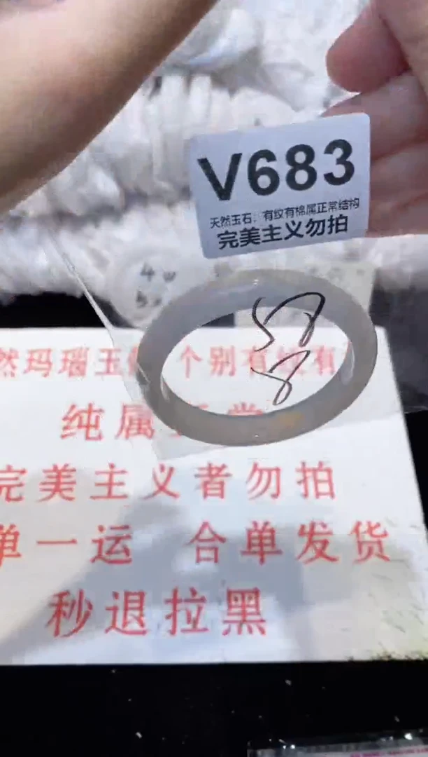 手镯玛瑙/玉髓未镶嵌58