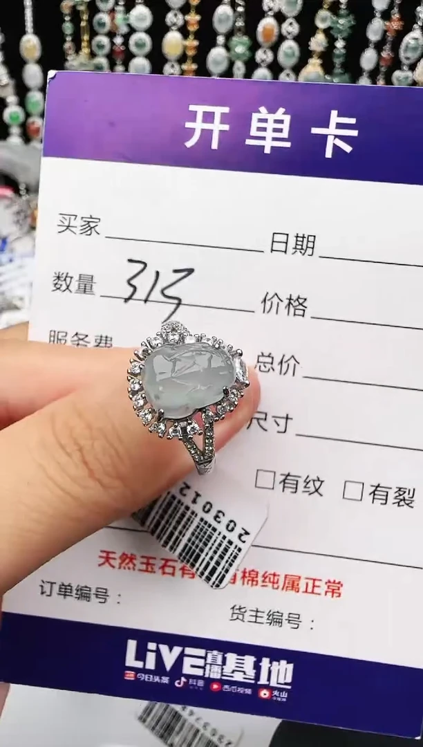 银S925镶嵌戒指翡翠1111