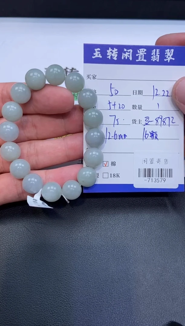 颈饰未镶嵌翡翠C***a手串定向-713579