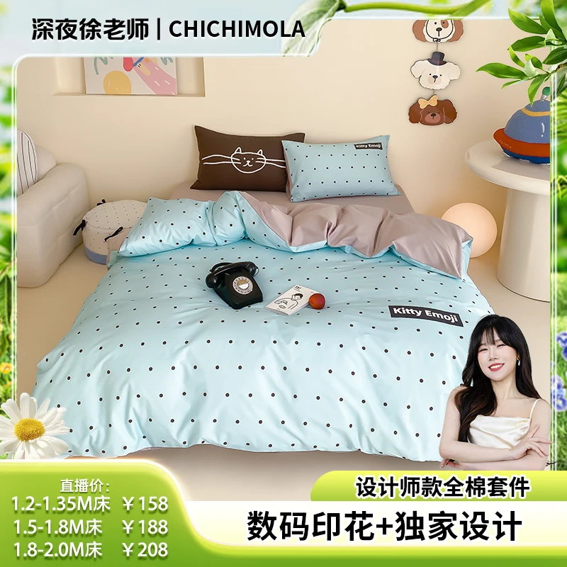 CHICHIMOLA40s新疆棉四件套ins秋冬简约a类全棉设计师款套件线条