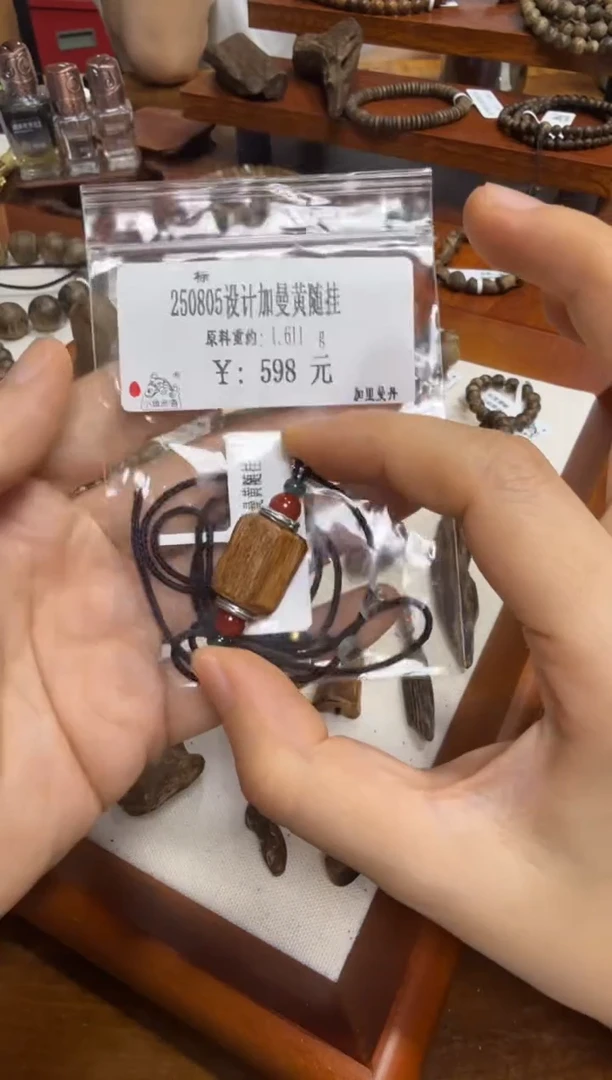 木250805设计加曼黄随挂