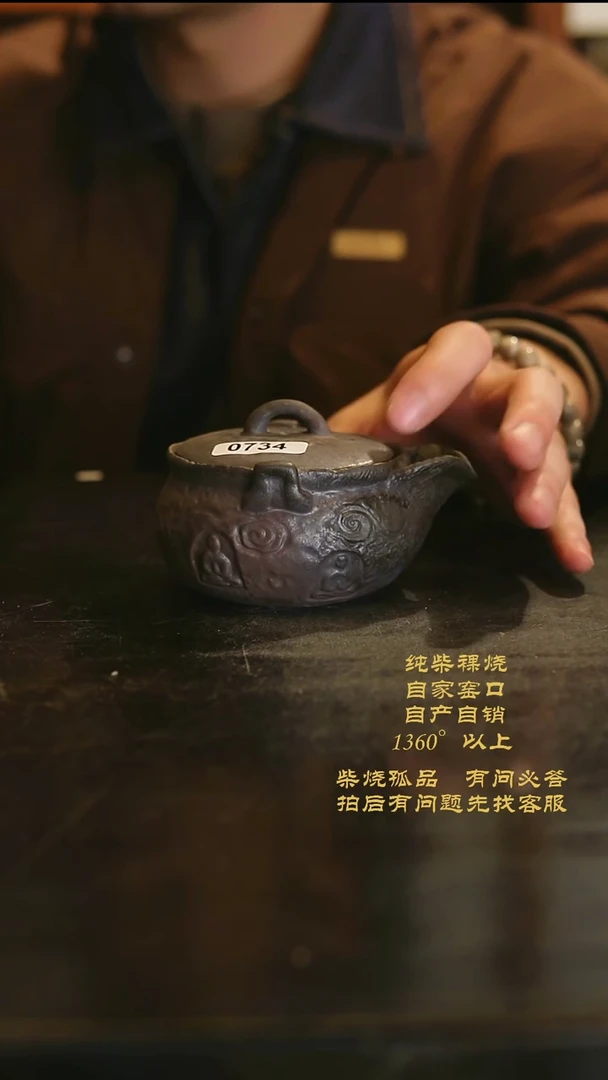 【闪购商品】734景德镇柴烧裸烧陶瓷茶杯