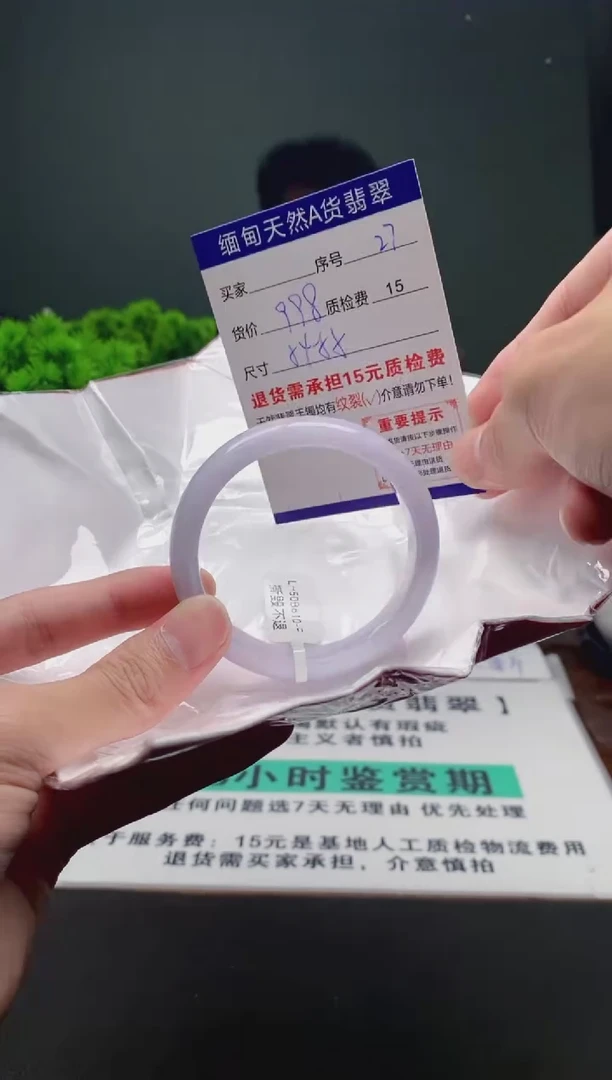 翡翠手镯未镶嵌27缅甸天然A货翡翠需包容瑕疵，介意慎拍