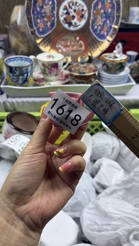 【闪购商品】碟            1618