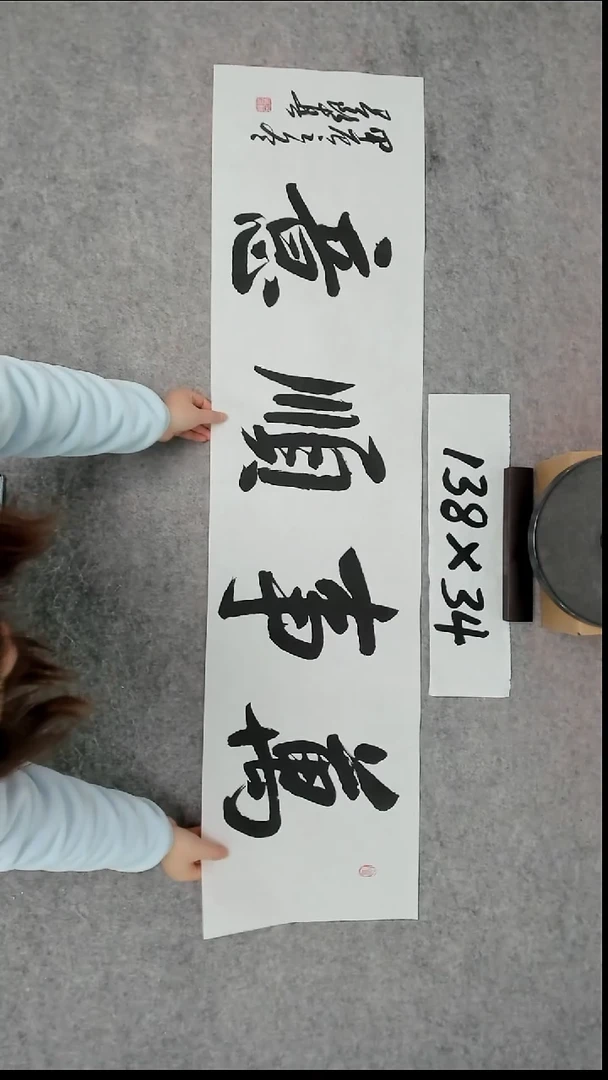 书法吕老师书法作品