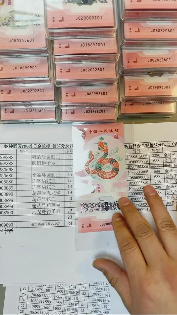 【闪购商品】塑料蛇钞裸钞J090009695