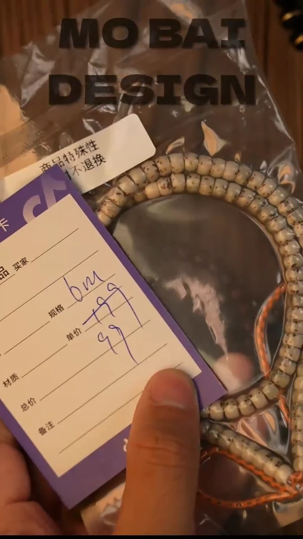 吊坠星月菩提精工细作 终成大器