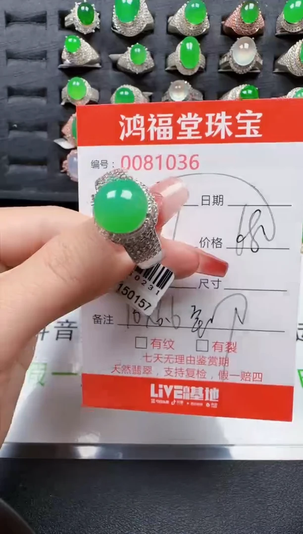 【闪购商品】翡翠戒指未镶嵌1036翡翠