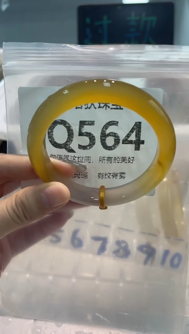 手镯玛瑙/玉髓未镶嵌Q564