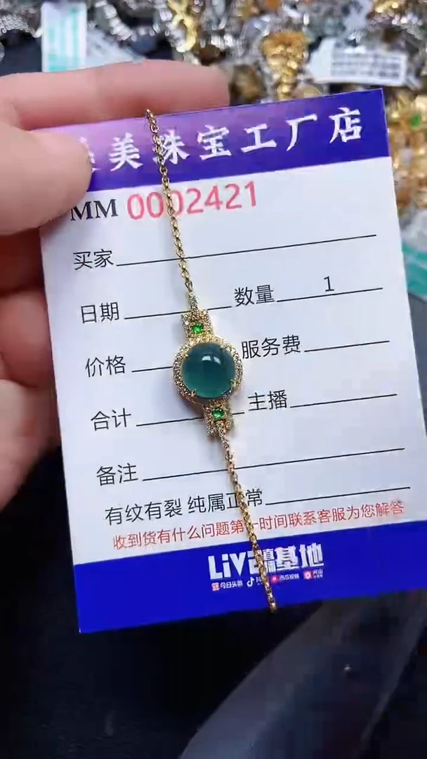 颈饰银S925镶嵌翡翠2421