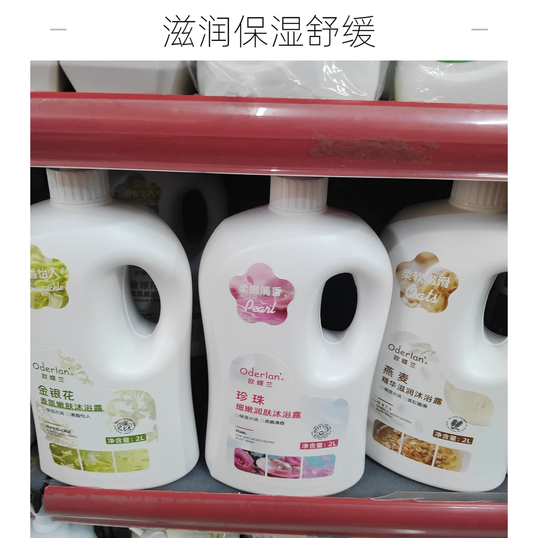 欧蝶兰金银花珍珠燕麦香氛嫩肤嫩滋润沐浴露2L秋冬保湿补水沐浴油