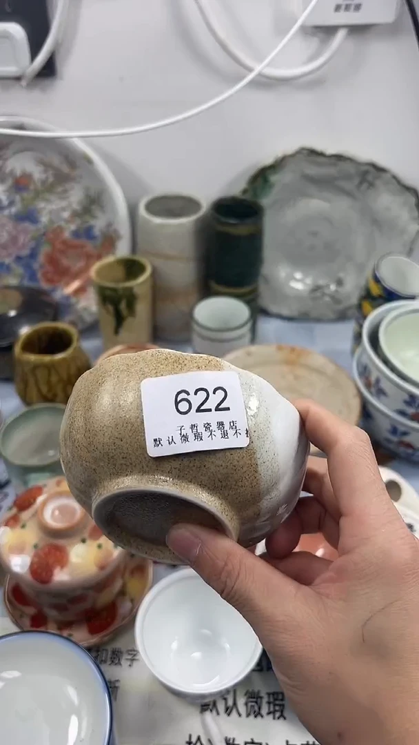 ?***?622回流瓷器，默认微瑕