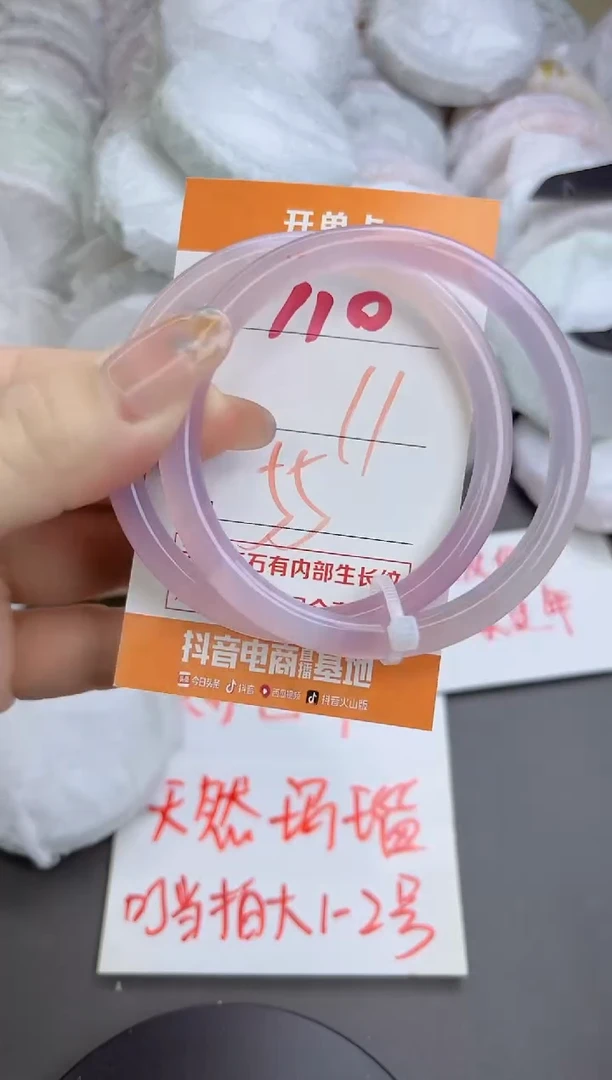 手镯玛瑙/玉髓未镶嵌110