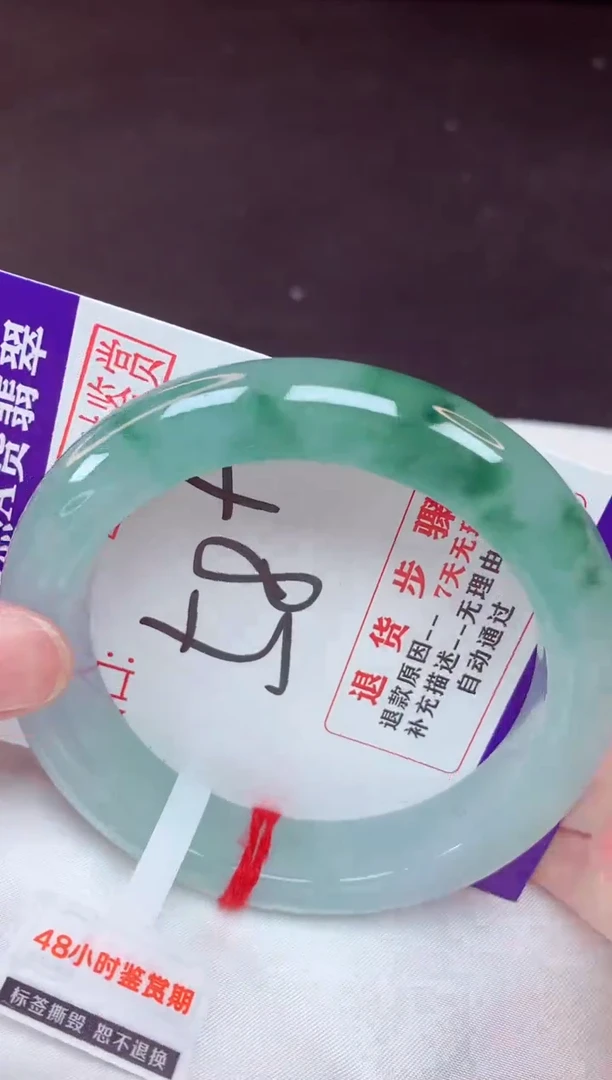 未镶嵌手镯翡翠58（48小时鉴赏期 ）