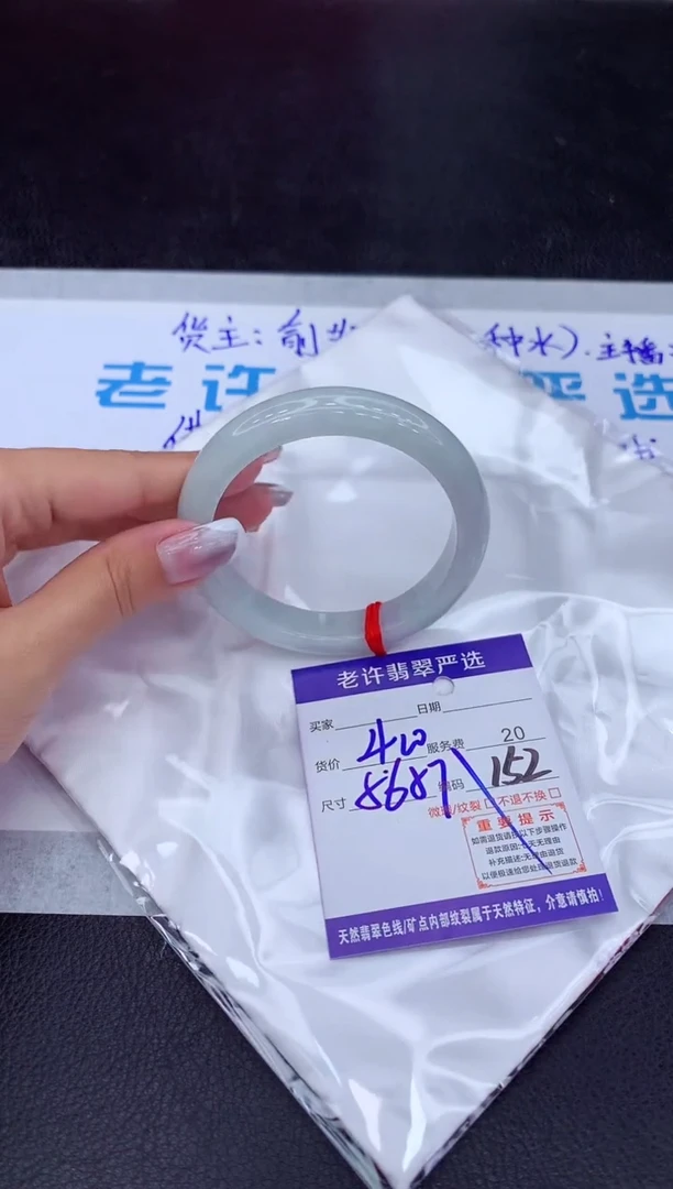 【闪购商品】翡翠手镯未镶嵌1111111111111