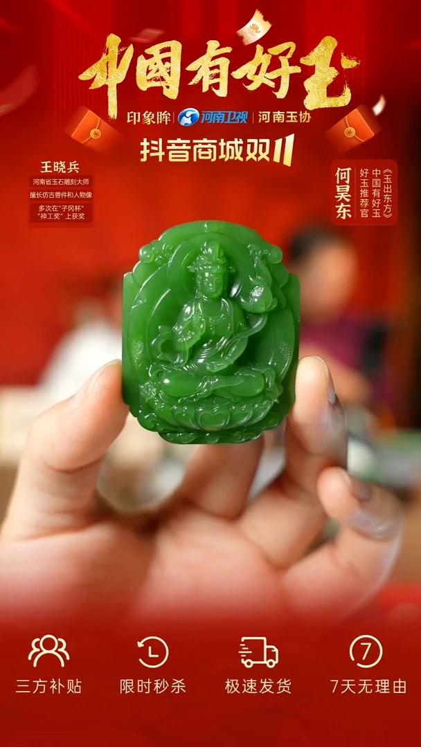 颈饰未镶嵌和田玉eb 91 yh