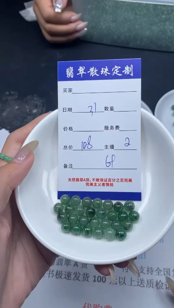 【闪购商品】翡翠颈饰未镶嵌贞城散珠批发DIY