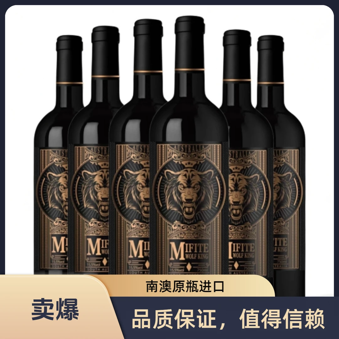 名菲特酒庄【原瓶进口】南澳经典西拉单酿干红葡萄酒15度果香浓郁