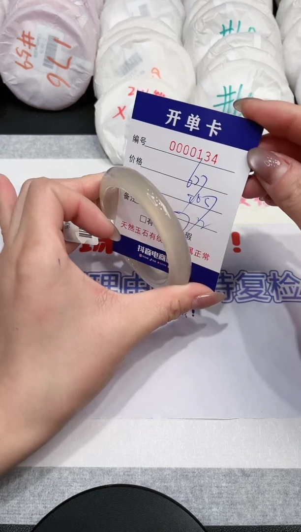 【闪购商品】玛瑙/玉髓手镯未镶嵌134