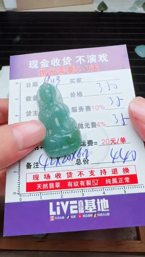 未镶嵌定制翡翠清****水0047383631