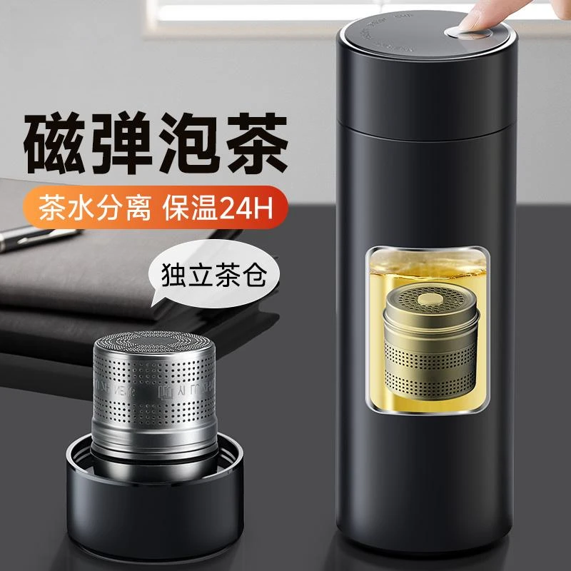 大容量磁吸杯保温杯水杯车载磁弹泡茶杯子茶水分离杯高档男士便携