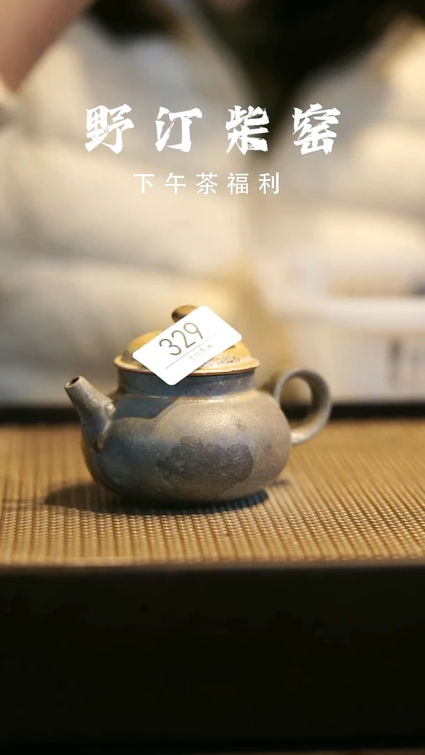 野汀柴窑手工手作@@YT329