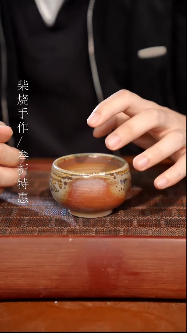陶瓷奢瓷/瑞寅柴烧茶器（杯子）656