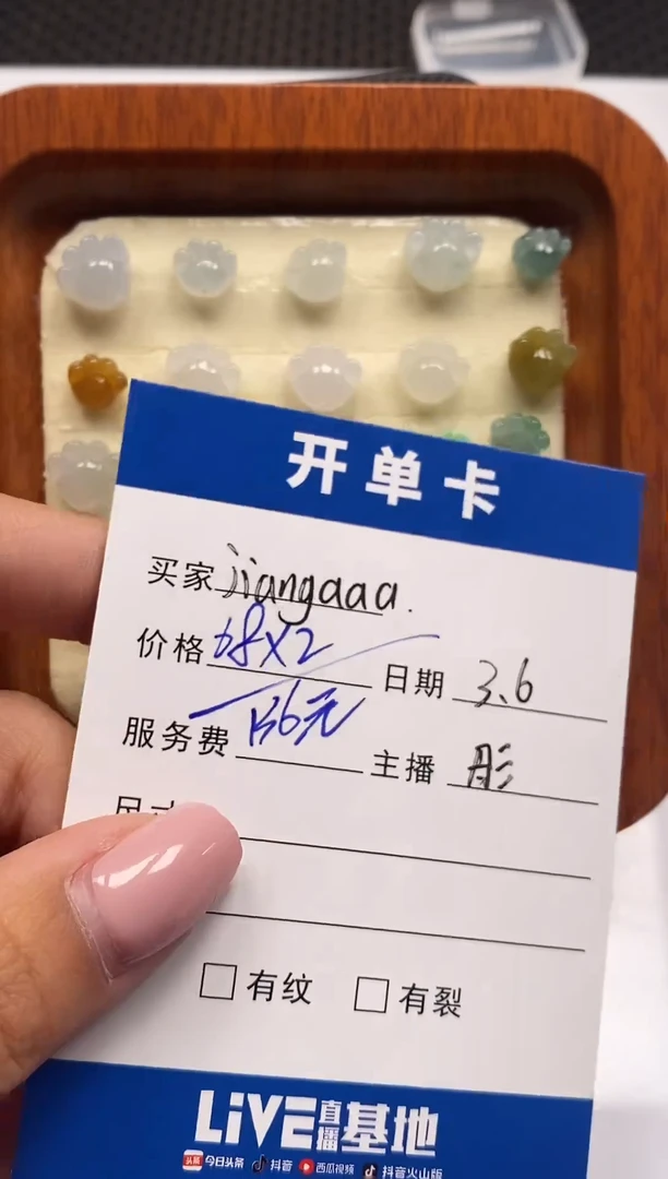 【闪购商品】翡翠散珠未镶嵌珠子