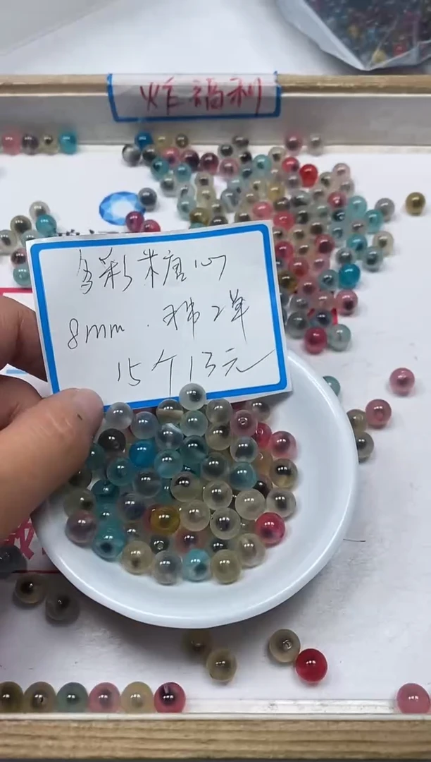 【闪购商品】玛瑙/玉髓散珠未镶嵌B1711 彩糖心8mm15个13元
