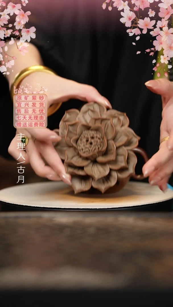 【古月壶来】F1249段泥花瓣香插（牡丹）