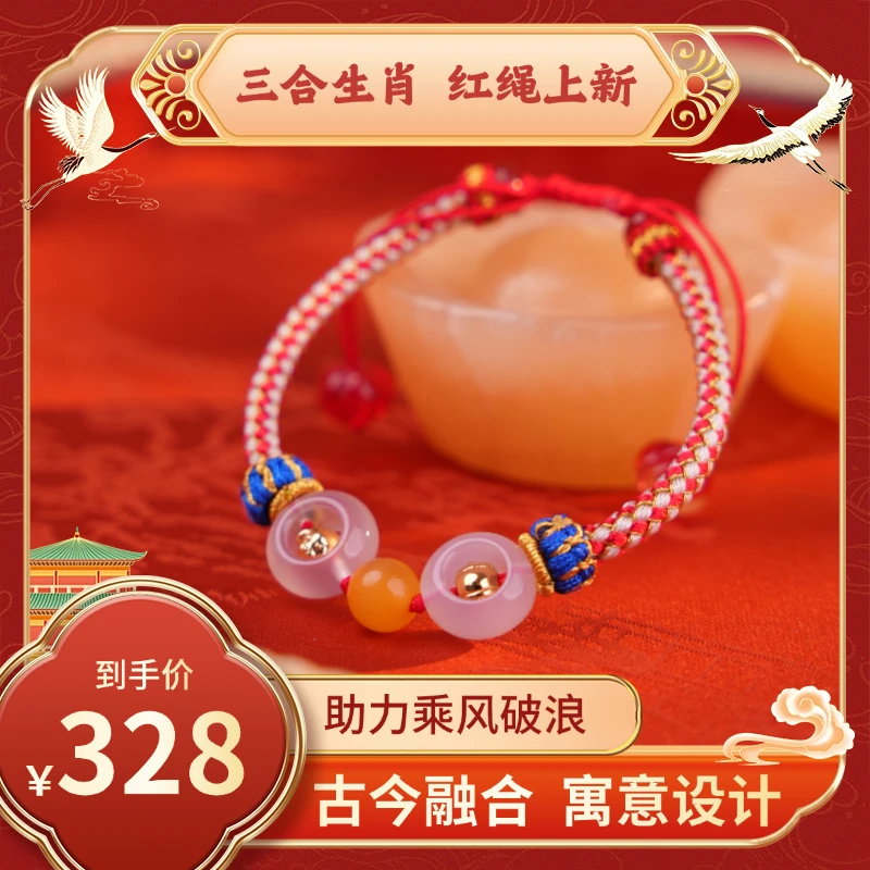 麦玲玲2026年红绳麦玲玲设计十二生肖流年三合生肖手工琉璃商品图