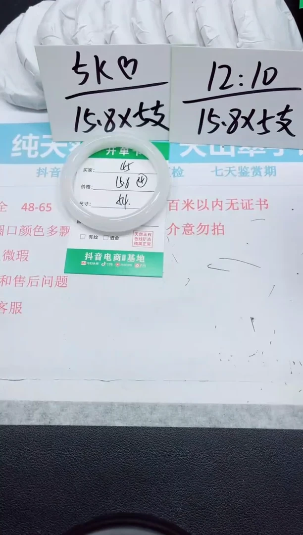 石英质玉手镯未镶嵌45-64