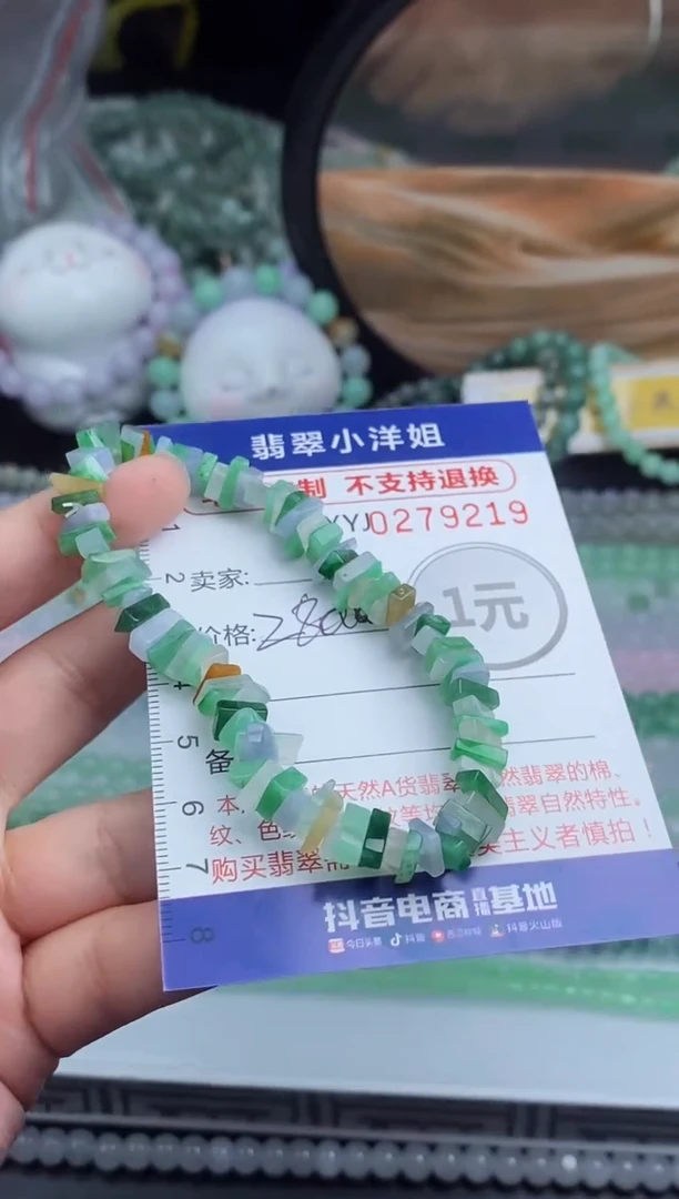 未镶嵌定制翡翠毛货商品/不退换//9219