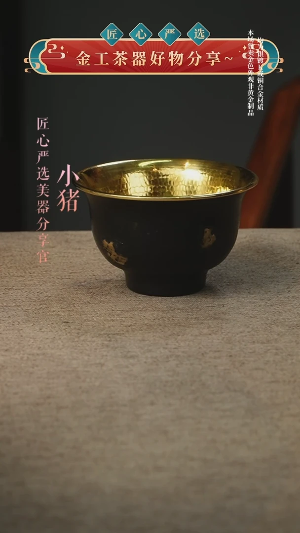 铁包金大号压手杯