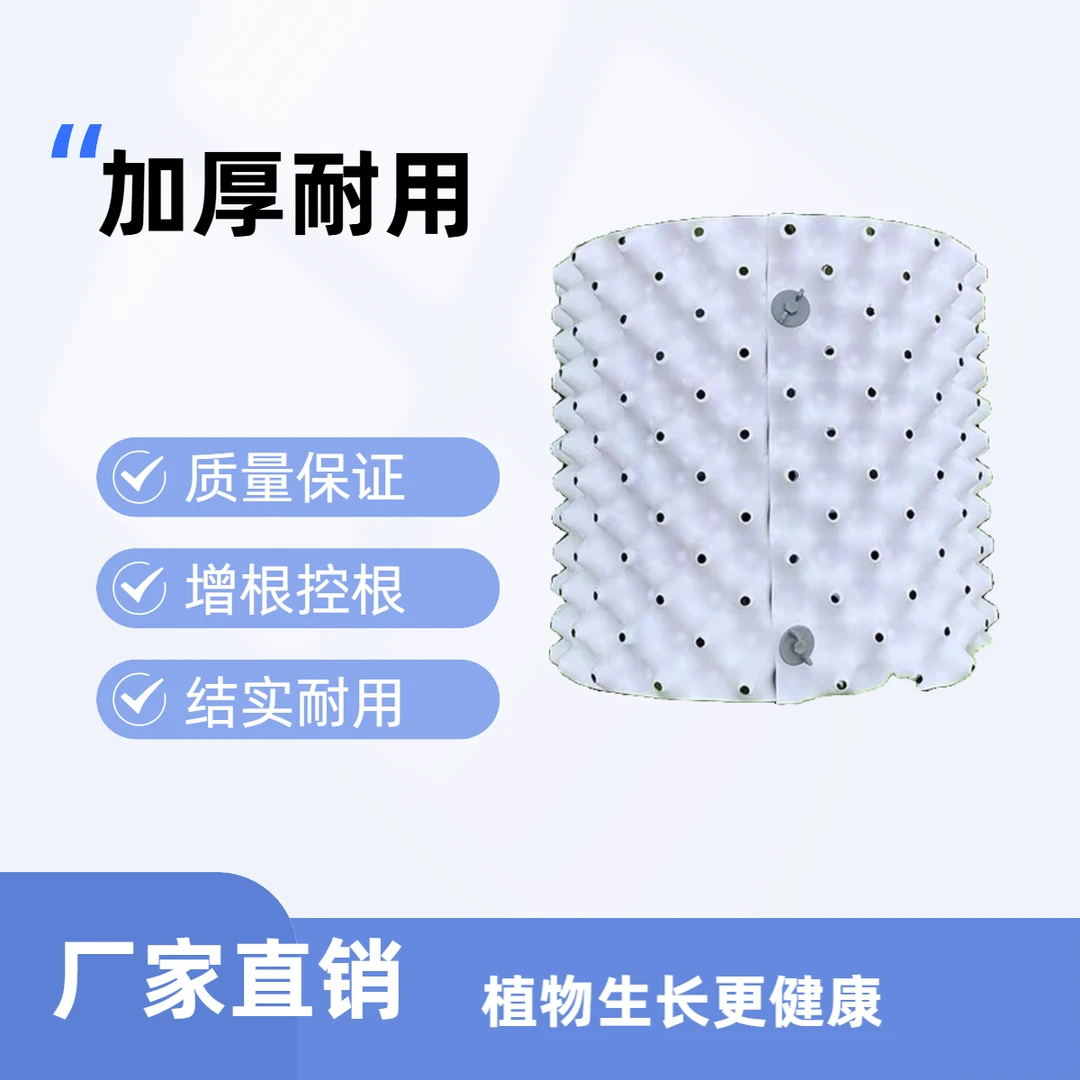 玉苗【海南】外白内黑超厚控根器围树板阻根板排水板隔滤疏水板盆景