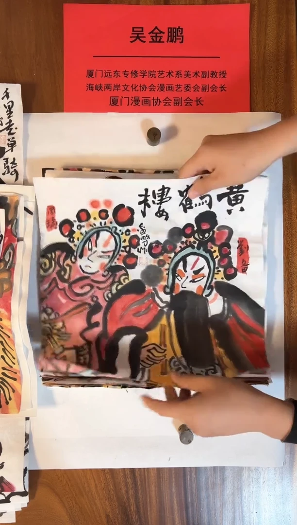 【闪购商品】国画吴金鹏老师作品1平尺