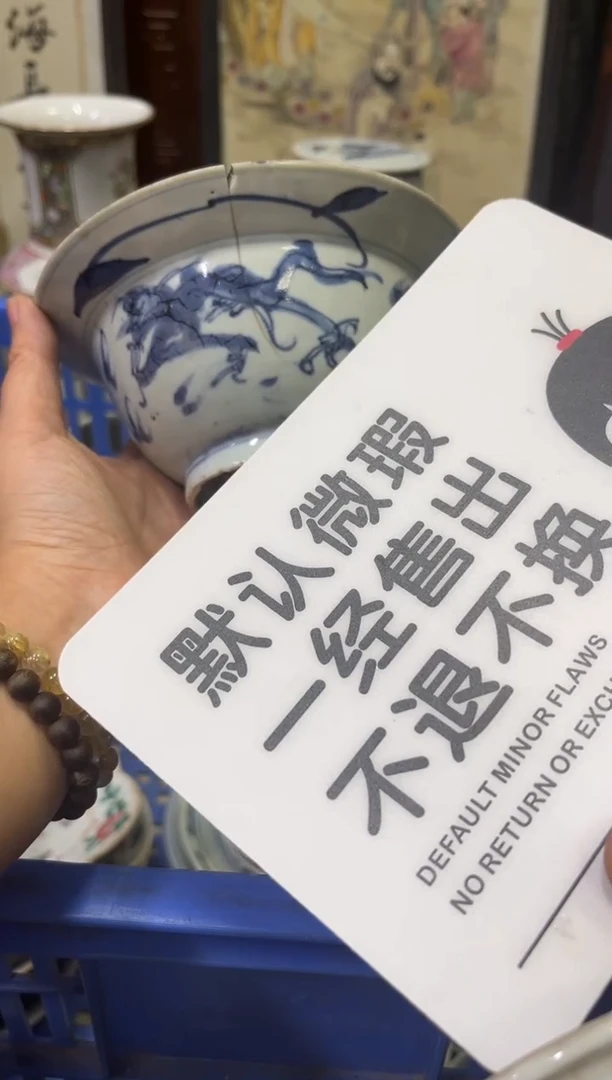 瓷器钟*【不退不换直播闪购】瓷器微瑕介意勿拍