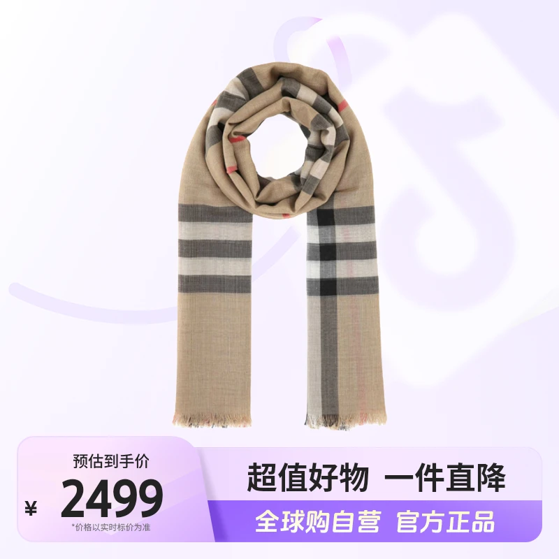 【自营】burberry/博柏利 正品 百搭保暖羊毛真丝围巾 8078779【hy】