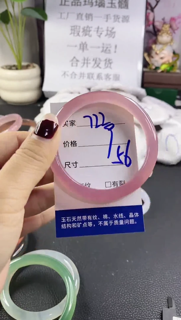 手镯玛瑙/玉髓未镶嵌722