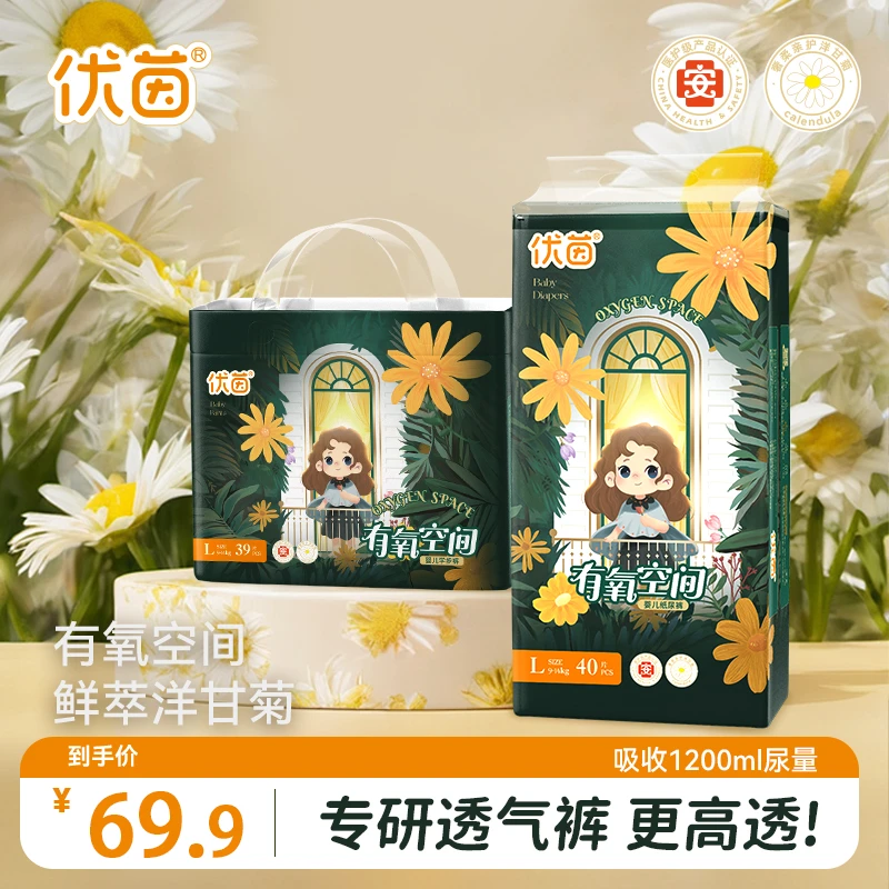优茵有氧空间纸尿裤拉拉裤超薄透气柔软干爽尿不湿学步裤婴儿