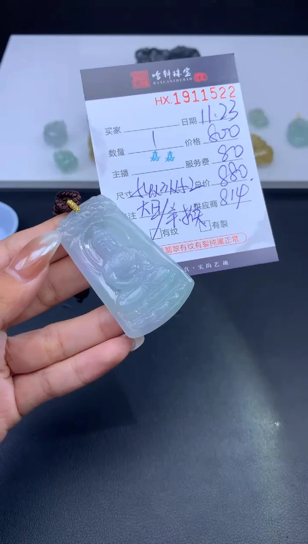 未镶嵌挂件翡翠 哈轩 挂件1