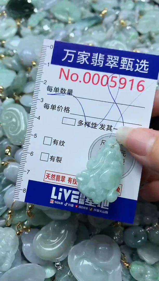 吊坠(不含链)未镶嵌翡翠5916