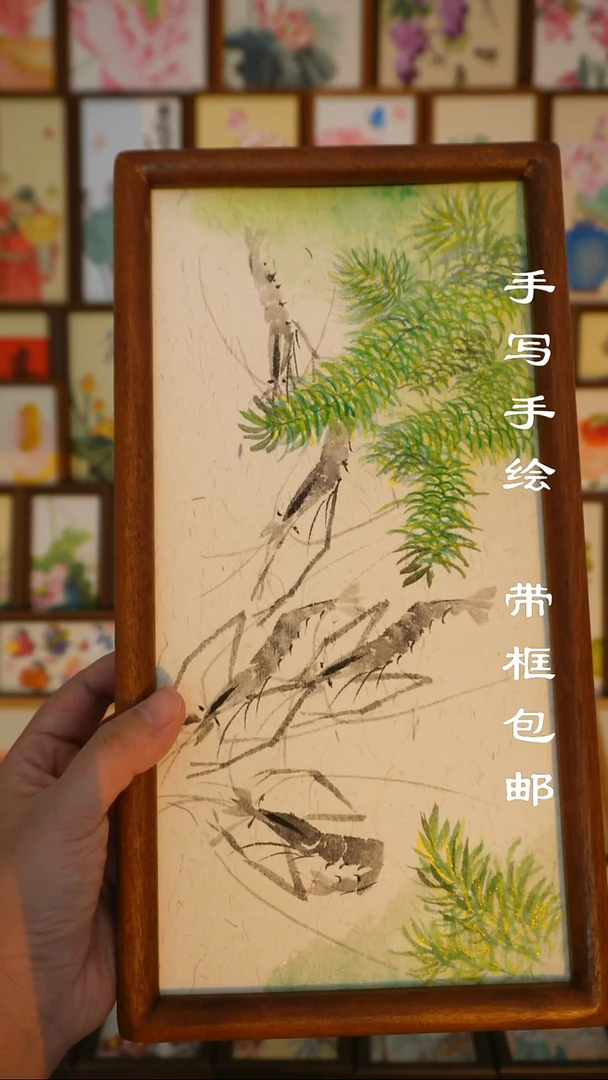 17*32深色实木框 水墨大虾图