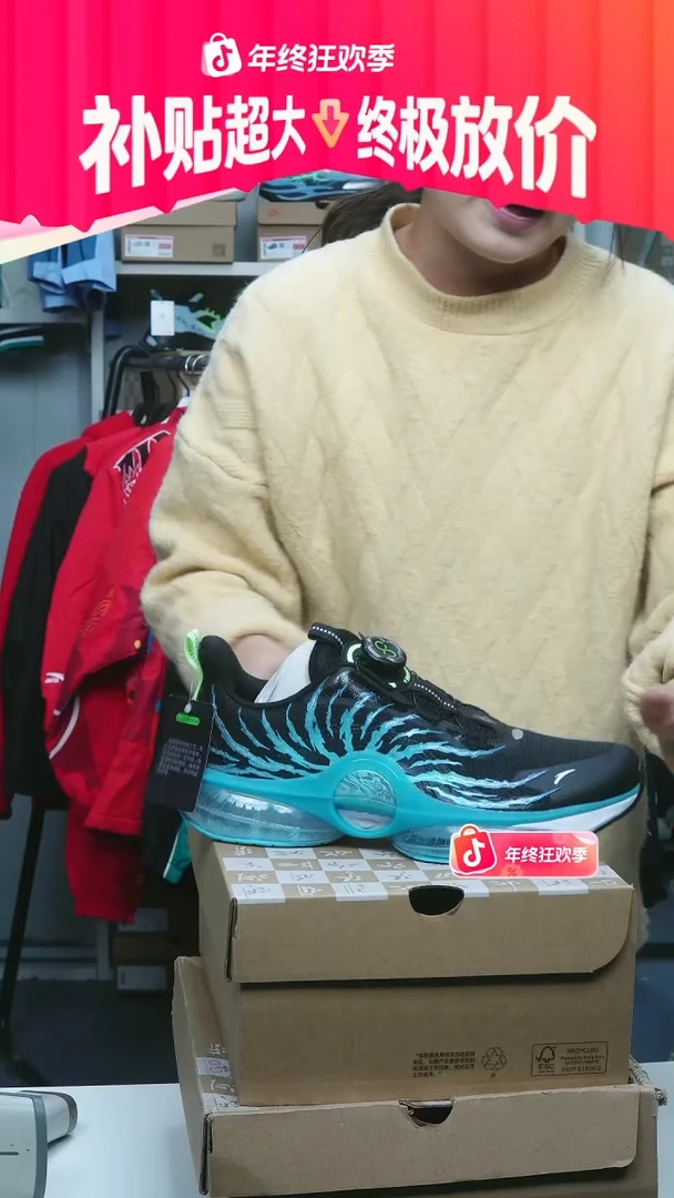 闪购安踏儿童断码孤品：41