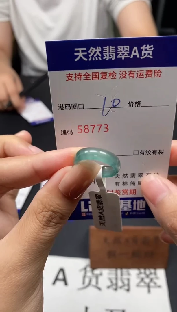 未镶嵌戒指翡翠天然A货翡翠8773