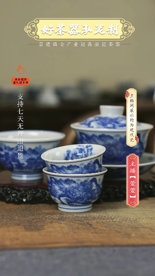 其他陶瓷夏日+江山4件套，，，，，，，，，