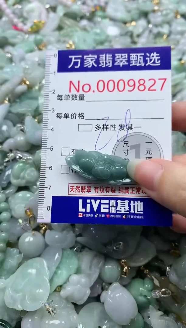 吊坠(不含链)未镶嵌翡翠9827
