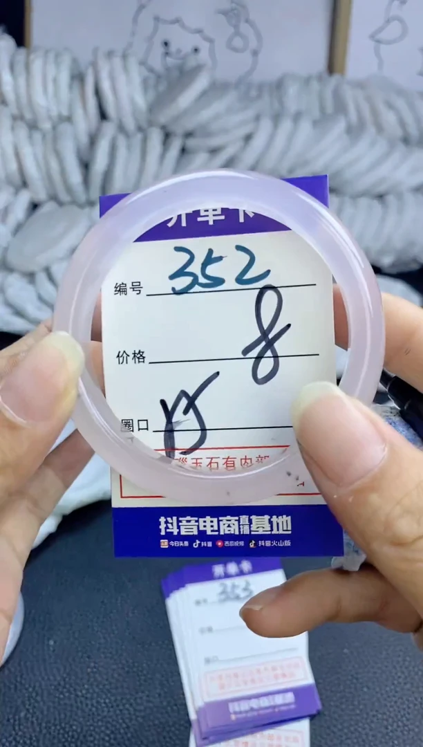 手镯玛瑙/玉髓未镶嵌352